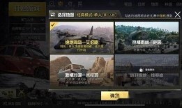 刺激战场最新手册爆料,全新玩法与战术解析