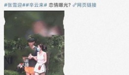 娱乐圈吃瓜劲爆视频,劲爆视频背后的惊人真相